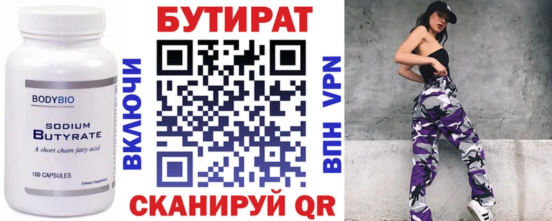 как найти закладки  Гай  Бутират оксана 