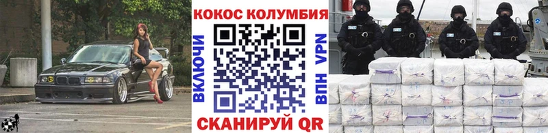 COCAIN VHQ  МЕГА зеркало  Гай 
