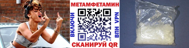 МЕТАМФЕТАМИН пудра  купить закладку  Гай 